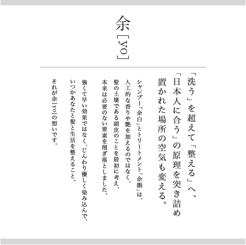 ＜詰め替え用＞ 余白１ シャンプー 素髪感 300ｍL